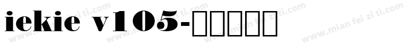 iekie v105字体转换
